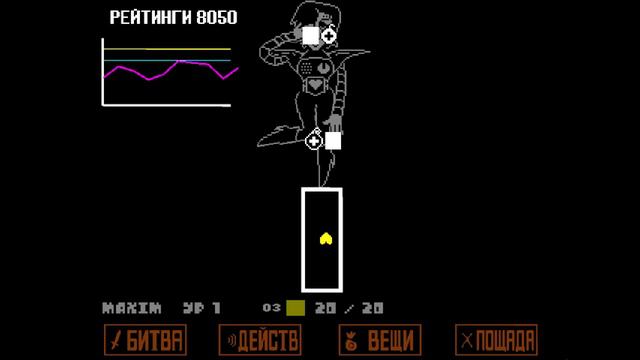 Ни царапины с Mettaton Ex (Undertale на русском)