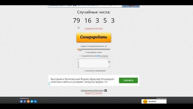 Итоги розыгрыша от 25.12.2020. Поздравляем победителей! смотреть онлайн
