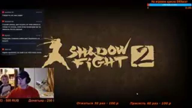 ОТОРВАЛ ЖАЛО У ОСЫ| ИНТЕРЛЮДИЯ. SHADOW FIGHT 2 смотреть онлайн
