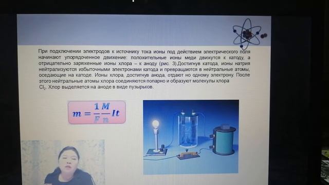 Исследование условия возникновения электрического тока в электролитах смотреть онлайн