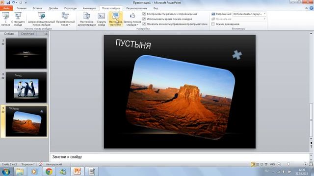 Обзор Microsoft PowerPoint 2010 смотреть онлайн