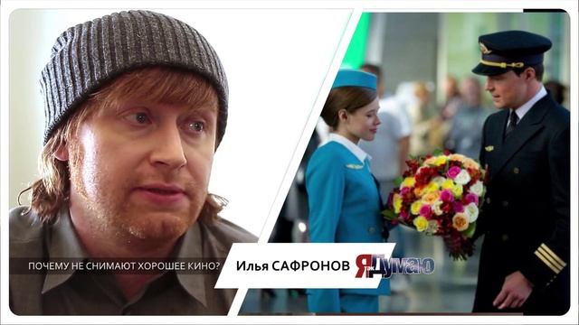 Почему не снимают хорошее кино в России? #ЯтакДУМАЮ Сеня Кайнов Seny Kaynov #SENYKAY смотреть онлайн