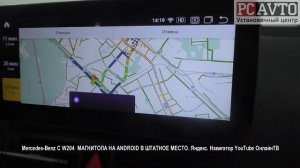 Mercedes Benz C W204  МАГНИТОЛА НА ANDROID В ШТАТНОЕ МЕСТО  Яндекс  Навигатор YouTube ОнлайнТВ