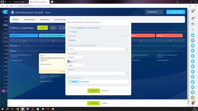 Роботы для Битрикс24 - закрыть задачи, привязанные к CRM смотреть онлайн