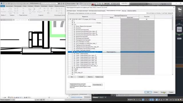 Revit. Проблема с подлжкой dwg в Revit смотреть онлайн