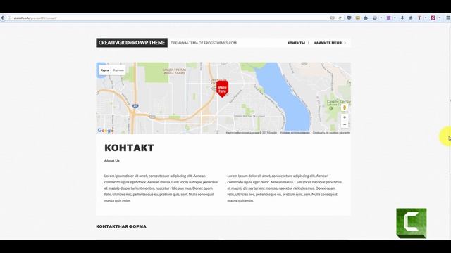 Презентация премиум темы WordPress CreativgridPro смотреть онлайн