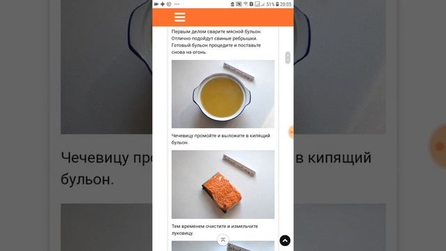 Густой суп с чечевицей смотреть онлайн