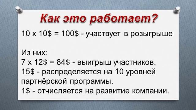 Это Вечный Двигатель Богатства! Старт НОВОЙ компании смотреть онлайн