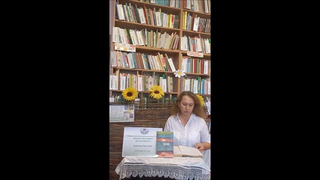 Н. Николаев "Пеганки" - рассказ о донской природе из книги "Чудо - юдо" смотреть онлайн