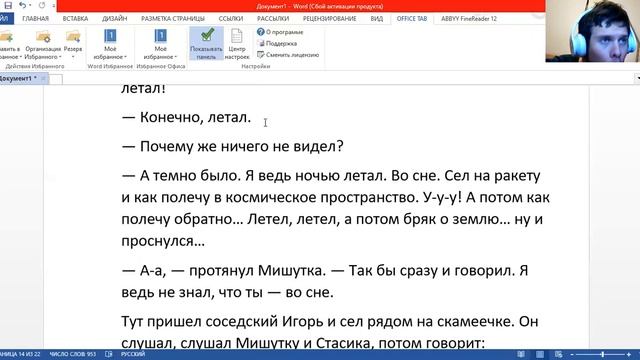 Рассказ Николай Носов - Фантазёры смотреть онлайн