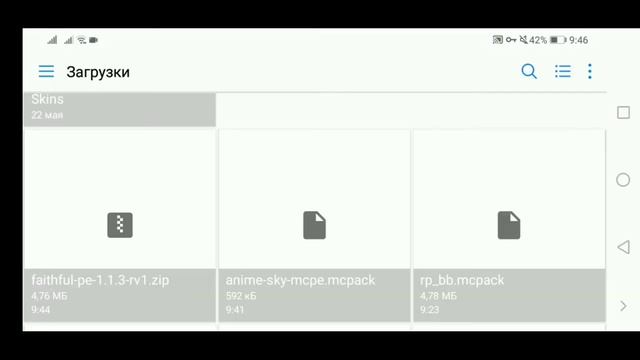 Как установить zip файл в майнкрафт пе? смотреть онлайн