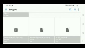 Как установить zip файл в майнкрафт пе?