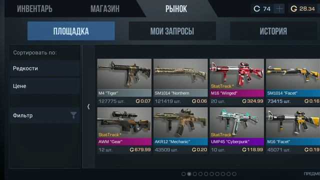 Баг в Standoff 2 на деньги!!! смотреть онлайн