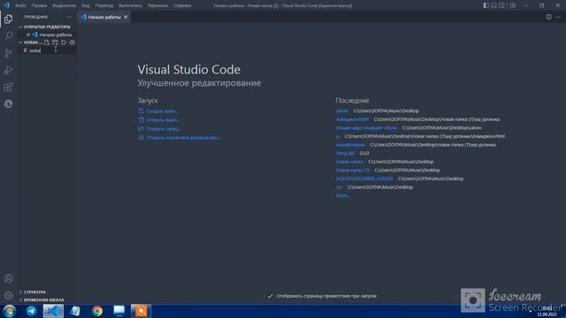 1-урок Тема:как открыть HTML файл смотреть онлайн