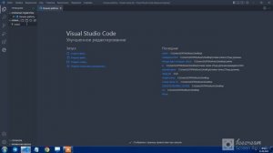 1-урок Тема:как открыть HTML файл