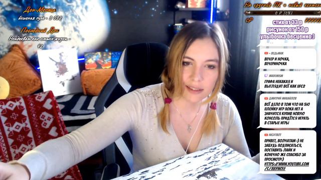 День Со Стримером ►Творческие посиделки и Уютные Тёплые Беседы