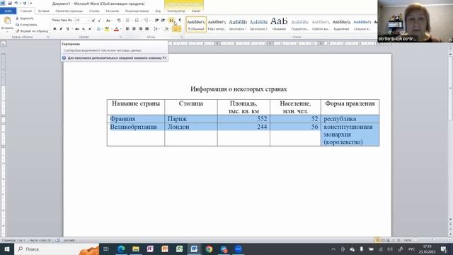 Разбор задания по теме «Информационные структуры. Таблицы» смотреть онлайн