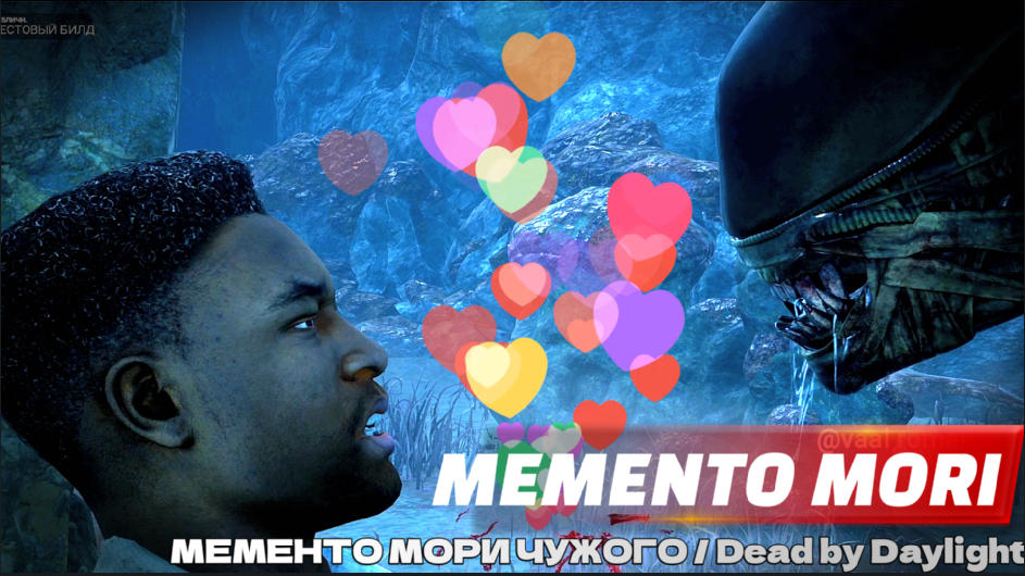 МЕМЕТО МОРИ ЧУЖОГО | Dead by daylight смотреть онлайн