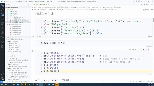 [메가IT강남 DataAnalysis] 23/08/03 - 시계열 데이터 분석 (2) смотреть онлайн