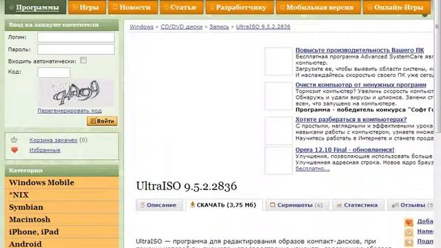 Полезные программы для вашего ПК. смотреть онлайн