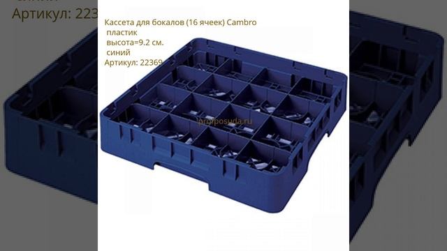 Кассеты для посуды, бокалов и столовых приборов смотреть онлайн