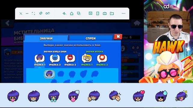 Все значки на биби в бравл старс