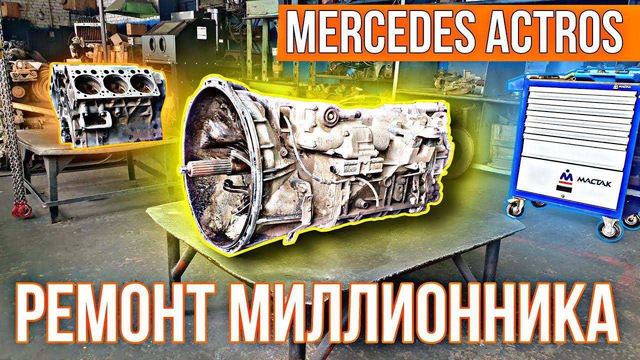 Я ОШАЛЕЛ!!! Маааксимальная СЛОЖНОСТЬ!!! Полуавтоматическая КПП G211-16!!! РАЗБОР!!! смотреть онлайн