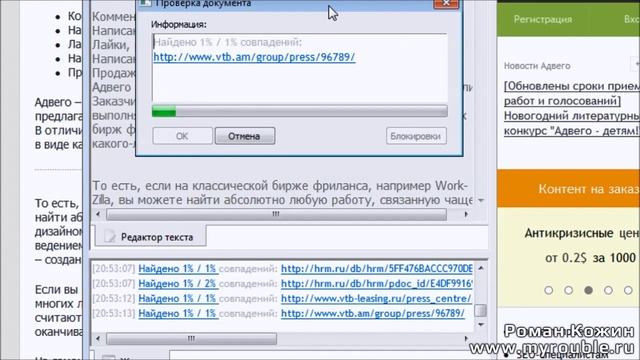 Установка Advego Plagiatus