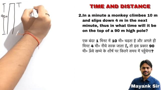 Monkey climbing pole Time and distance चाल व दूरी concept । trick ssc bank cgl chal lic rrb смотреть онлайн