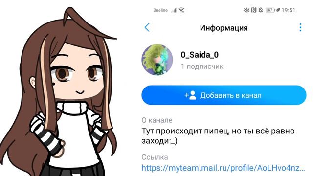 | Канал:) | Реальная жизнь | Автор | By: 0_Saida_0 | смотреть онлайн