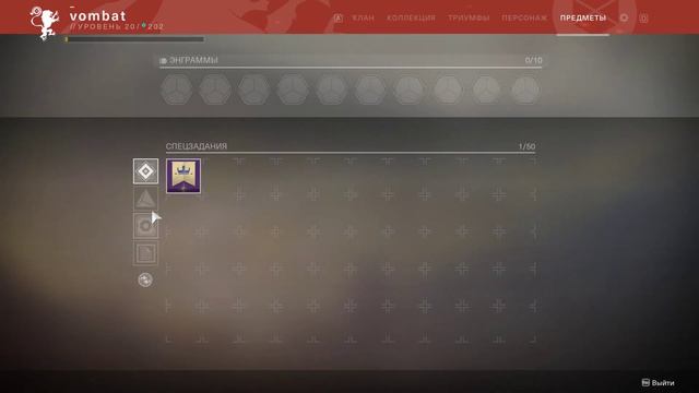 Destiny 2 2018 11 06   18 14 10 01