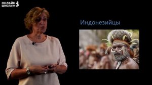 Юго-Восточная Азия. Индонезия. Видеоурок 7. География 11 класс