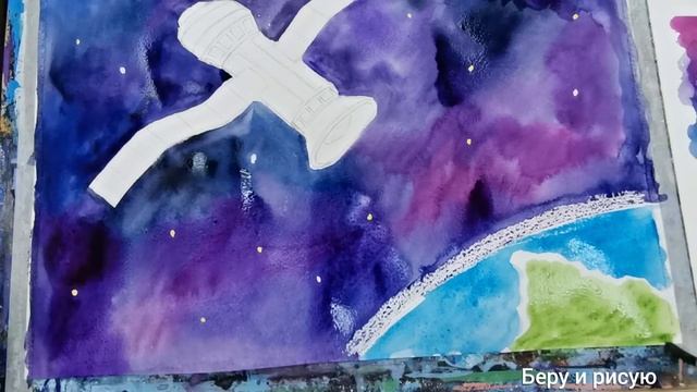 Как рисовать космос акварелью смотреть онлайн