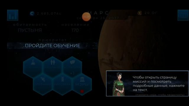 Как получить кучу очков генезиса на халяву в Terra Genesis смотреть онлайн