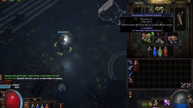 Path of Exile - Лук Начало ч1 New Topic смотреть онлайн