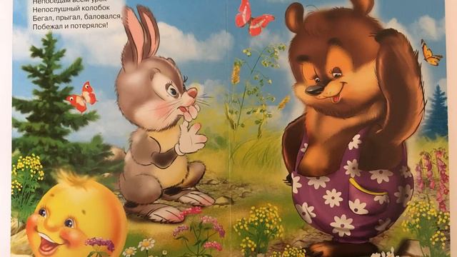 Хорошо послушным быть