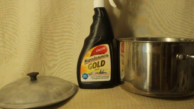 Жироудалитель Gold смотреть онлайн