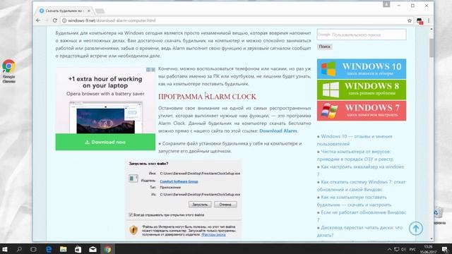 Как Поставить Будильник на Компьютере в Windows 10 | Установить Будильник в Windows 10 смотреть онлайн
