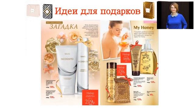 Презентация каталога 4 смотреть онлайн