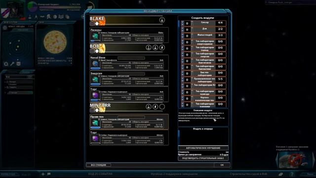 Sword of the Stars 2(SotS2): Сезон1, Серия 1: Начало(Люди)! смотреть онлайн