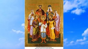 Акафист Царским Страстотерпцам