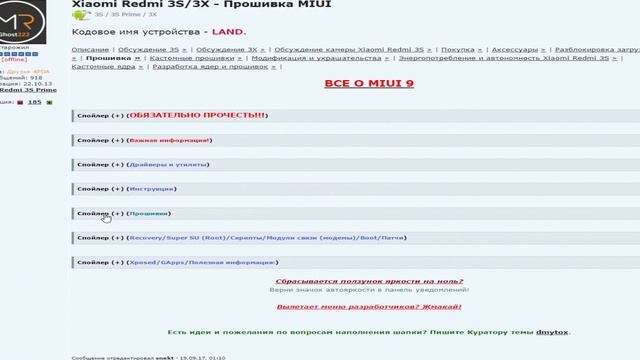 Установка родного recovery (через fastboot на примере Xiaomi) смотреть онлайн