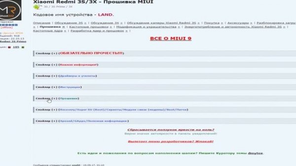 Установка родного recovery (через fastboot на примере Xiaomi)