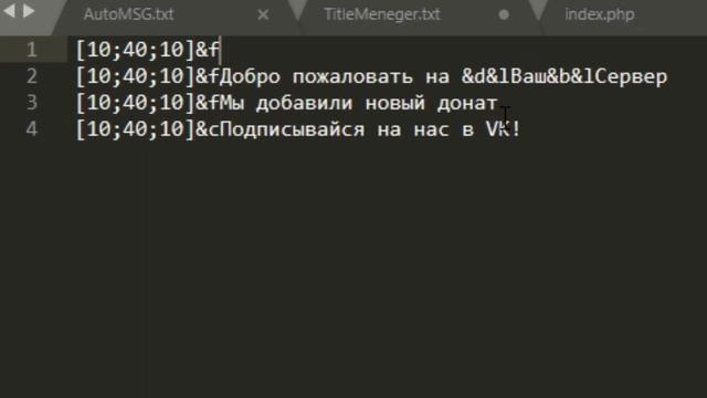 Обзор+Настройка Плагина Title Manager ||| Таб, Score-Bar, Сообщения при входе на вашем сервере! смотреть онлайн