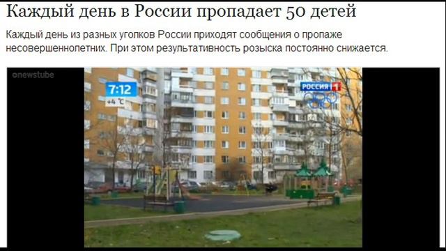 Каждый день в России пропадает 50 детей смотреть онлайн