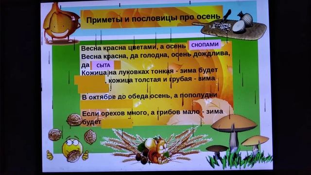 осенние посиделки