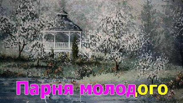 караоке Ой цветёт калина смотреть онлайн