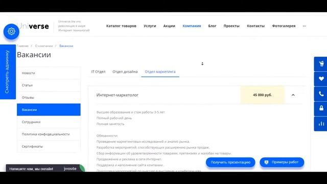 Разработка сайтов на 1С-Битрикс | Как сократить сроки разработки сайта с INTEC:Universe смотреть онлайн