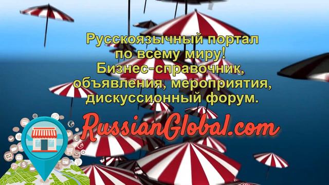 Глобальный русскоязычный портал эмигрантов смотреть онлайн