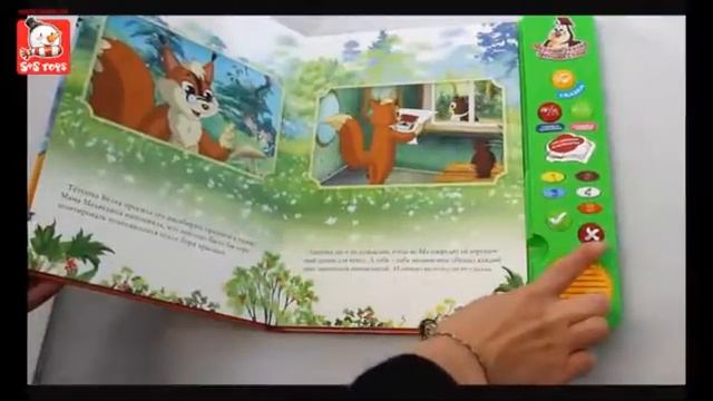 Книга EH 80056 R «Невыполненные обещания», серии «Уроки Тетушки Совы» смотреть онлайн